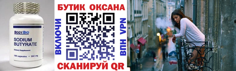 Бутират вода  Галич 
